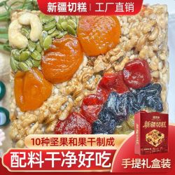 疆晟缘 新疆切糕特产美食 纯手工玛仁糖 古代传统糕点 健康零食小吃