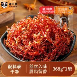 老川东 灯影牛肉丝368g零添加防腐剂麻辣五香味休闲零食小吃