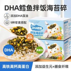 花田熊 DHA鳕鱼肉松拌饭海苔碎 儿童高钙寿司紫菜