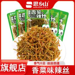 思乡山 香菜辣丝 5包 休闲零食