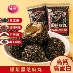 乐奈 爆浆黑芝麻丸 8包