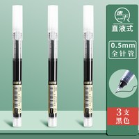 真彩 GP118 拔帽中性笔 黑色 0.5mm 36支装