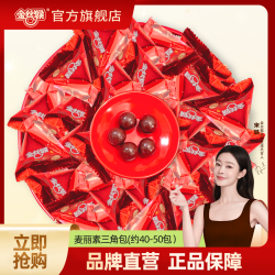 金丝猴 麦丽素400g巧克力豆经典原味婚庆零食喜糖