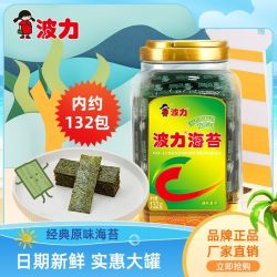 波力 Bonny 波力 海苔132g原味桶装罐装儿童紫菜寿司即食小吃零食条斑紫菜