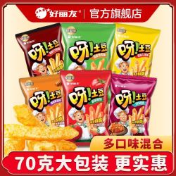 好丽友 呀土豆7袋共400g番茄小龙虾薯条薯片休闲膨化零食礼包