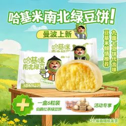 邻小言 冰淇淋3盒+26个红茶曼波早餐