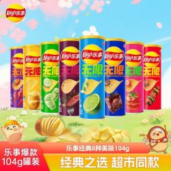 乐事 无限罐装薯片 104g*10罐