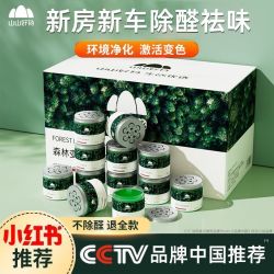 山山 除甲醛果冻1个