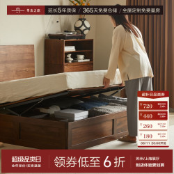 寻木之旅 实木床 储物床 180*200cm 黑胡桃木