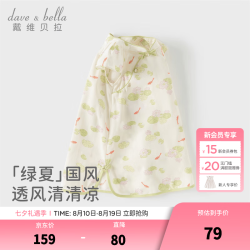 戴维贝拉 DAVE＆BELLA）夏季新款抗菌儿童凉感裙子小童连衣裙中国风女童旗袍宝宝童裙