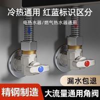 睦歌 球芯角阀升级加厚大流量全开球阀燃气热水器专用冷热水阀
