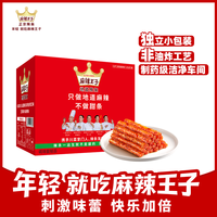 麻辣王子 很麻很辣 地道辣条