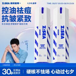 海洋至尊 全能乳液控油祛痘抗皱紧致保湿修护男士洗面奶护肤套装