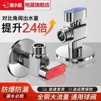 百亿补贴：潜水艇 球阀大流量三角阀 燃气热水器直通全开关阀 铜球形角阀 冷热水