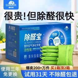 嘉利美 活性炭包 家用除甲醛 新房装修去味 吸甲醛 车用竹炭包