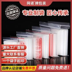 网诺 5号透明自封袋 10*15cm