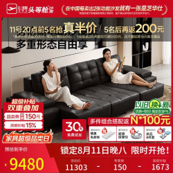 芝华仕 头等舱零靠墙真皮劳伦斯沙发床30702黑3.26M意式极简沙发客厅