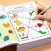 数学思维训练游戏书全脑开发2-3-6岁幼儿园儿童开发智力早教书