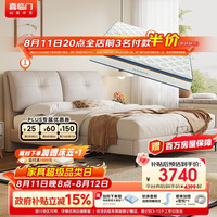 喜临门 梦蝶pro+云图PRO云雾米组套  头层牛皮床 乳胶弹簧床垫1.5x2米