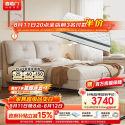 喜临门 梦蝶pro+云图PRO云雾米组套  头层牛皮床 乳胶弹簧床垫1.5x2米