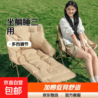 京喜 户外折叠椅躺椅新款坐躺睡三用午睡可坐可躺办公午休折叠床月亮椅 多挡调节卡其色