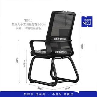 奈高 人体工学网布弓形椅 电脑椅
