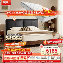 喜临门 白骑士plus+榛果s星辰黑组套 中古风头层牛皮软包床 1.8x2米
