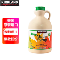 PLUS会员：科克兰 枫叶糖浆 1L 枫树枫叶糖浆