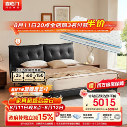 喜临门 Sleemon 喜临门 漾pro+芝士分子星辰黑 头层黄牛皮床 1.8x2米