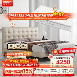 喜临门 白骑士plus+拂晓云雾米组套 意式双人皮床乳胶弹簧床垫1.8x2米
