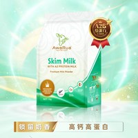 阿瓦鲁 A2 β-酪蛋白脱脂奶粉 1000g
