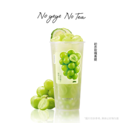 爷爷不泡茶 初恋玫瑰青提（大杯）