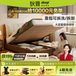 狄普 靠包可拆洗气压储物实木床中古风卧室雪尼尔布