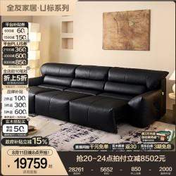 全友 家居客厅家用高级感头层牛皮真皮沙发 3.26m沙发