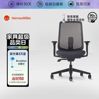 赫曼米勒 HERMAN MILLER）Verus人体工学电脑办公椅可调腰托升降扶手前后倾仰