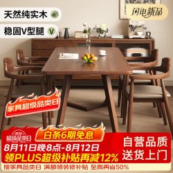 木双福 实木餐桌客厅家用小户型长方形饭桌中古风简约吃饭桌子餐桌椅