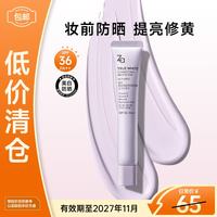 Za 防晒三合一 隔离霜  5.0紫隔离 35g