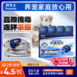 Premise 杀蟑饵剂 4枚装
