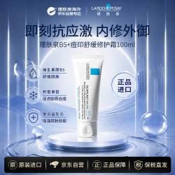 理肤泉 B5多效修复乳霜 100ml