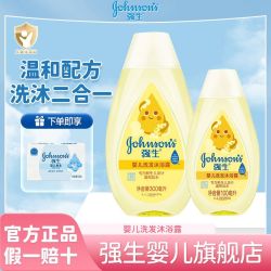 强生 婴儿洗发沐浴露温和二合一400ml夏季新生宝宝儿童洗护用品
