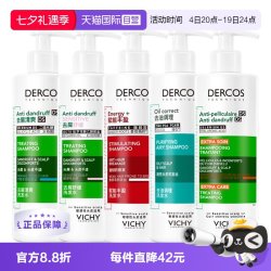 薇姿 去屑净澈洗发水 390ml