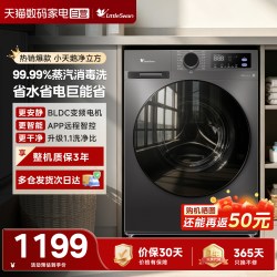 小天鹅 水魔方系列 TG120V618PLUS 滚筒洗衣机 12kg