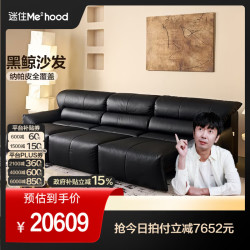 全友 112093黑色皮真皮沙发