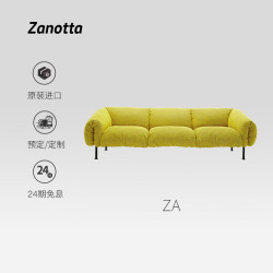 zanotta意大利原装进口ZA:ZA 布艺沙发2.8米 预定款2-8个月