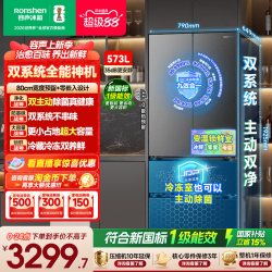 容声 战神系列 BCD-573N40FQLAD 风冷法式门冰箱 573L