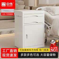 中伟 医用床头柜 ABS 白色