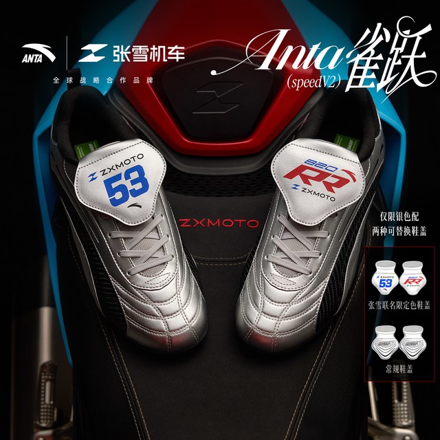 张雪机车联名、88VIP：安踏 雀跃speedV2 薄底赛车鞋