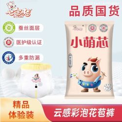 七色猪 婴儿纸尿裤超薄透气干爽拉拉裤特价男宝宝尿片刚出生尿不湿