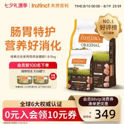 Instinct 无谷鸡配方高蛋白冻干猫粮