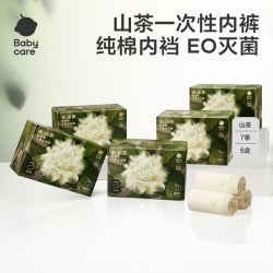 babycare 3402 孕妇一次性内裤
